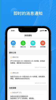 宝能EPC办公app下载v1.1