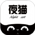 夜猫追剧达人软件免费版下载v1.1