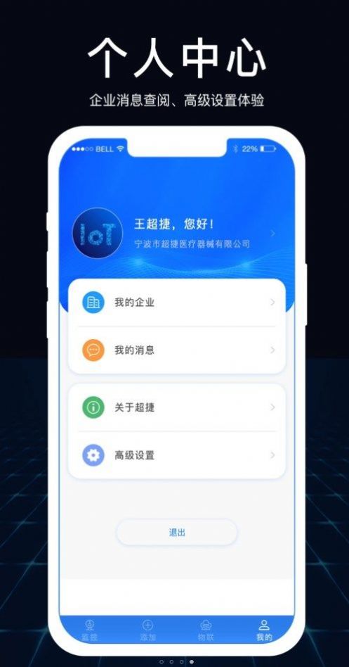 超捷气体检测app官方下载v1.1.0