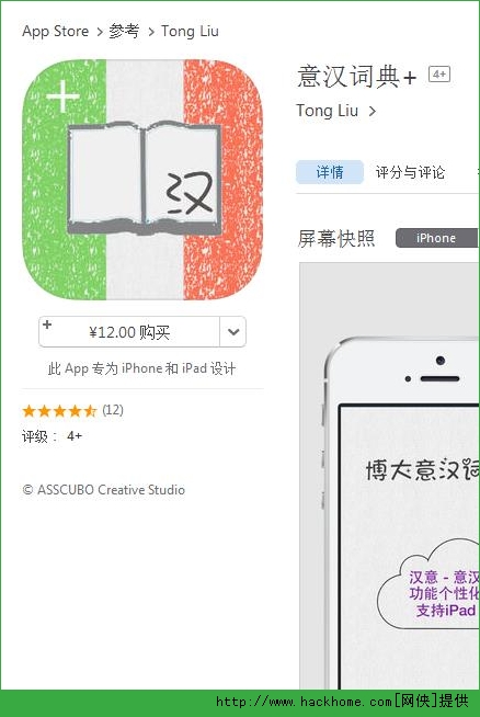 意汉词典官网ios已付费免费版appv1.6.4