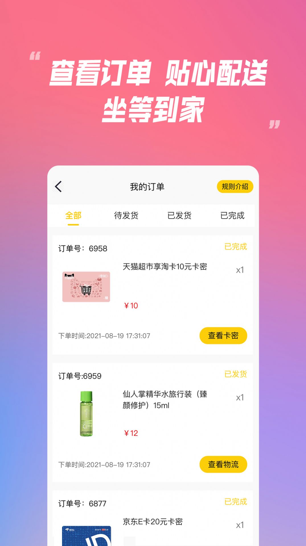 乐米盲盒App官方版下载v1.1.0