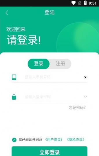 源电力app软件下载安装v2.0