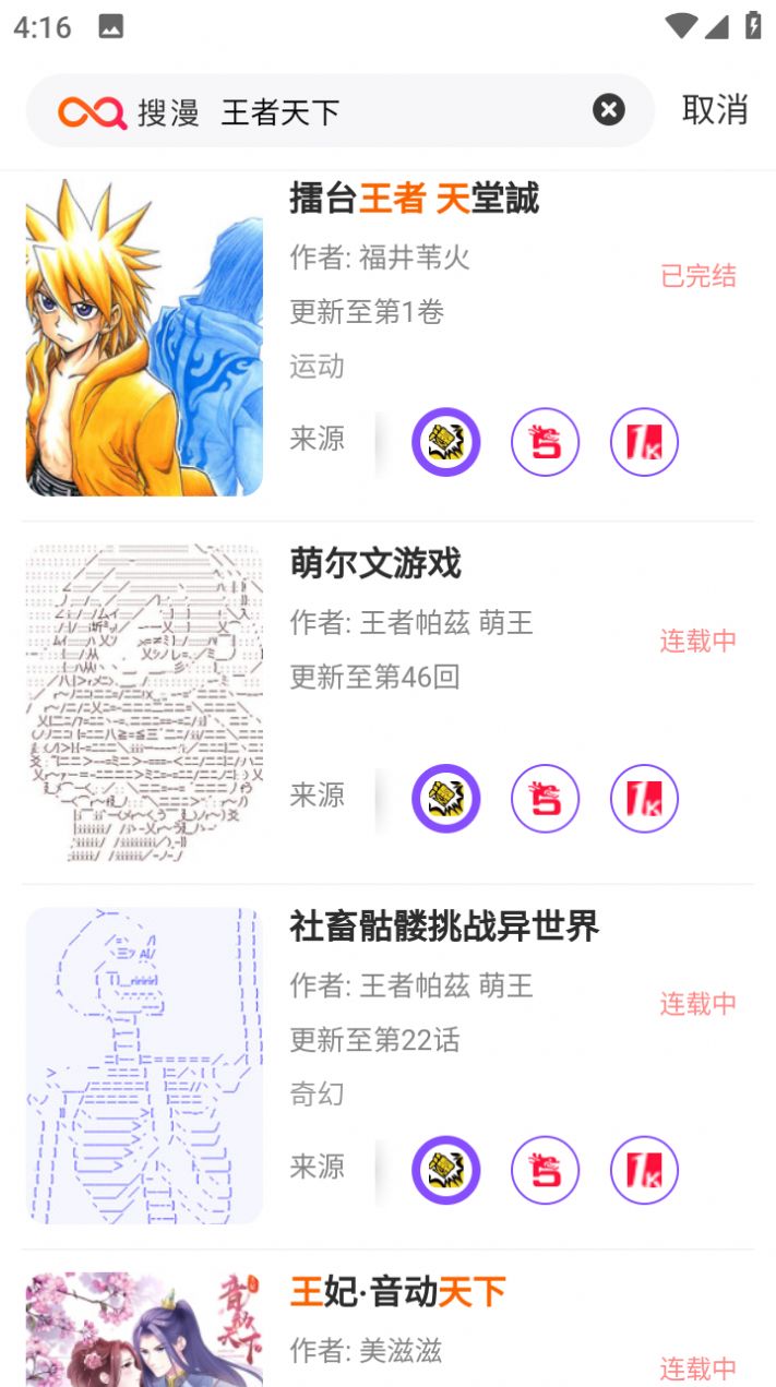 搜漫漫画官方安卓版下载v1.0.0