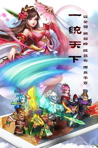 乱轰三国志2.3必送话费手游官方最新版本v2.24.0