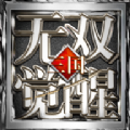 三国之无双觉醒手游官方最新版v3.4.3