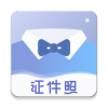 懒人证件照APP官方版下载v1.2.1