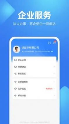 贵人服务一卡通app下载官方最新版v7.1.3