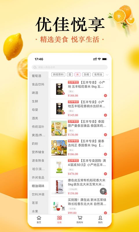 优佳悦享app最新版v2.5.1