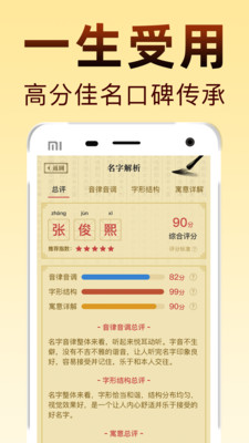 起名宝宝取名app官方下载V1.0