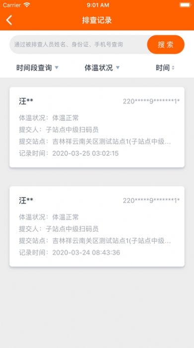 马上行动app急事办下载安装最新版本v3.0.4