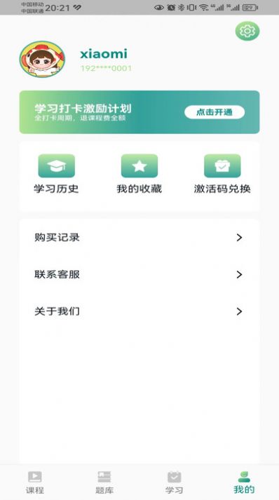 锦小鲤会计课堂软件下载安装v1.0.0