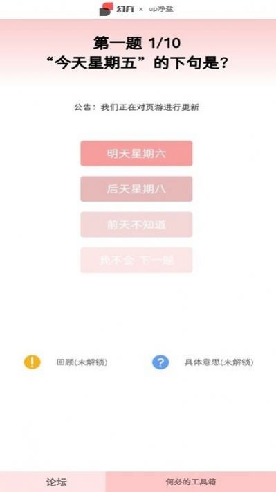 云梗app知识答题软件官方版v2.1