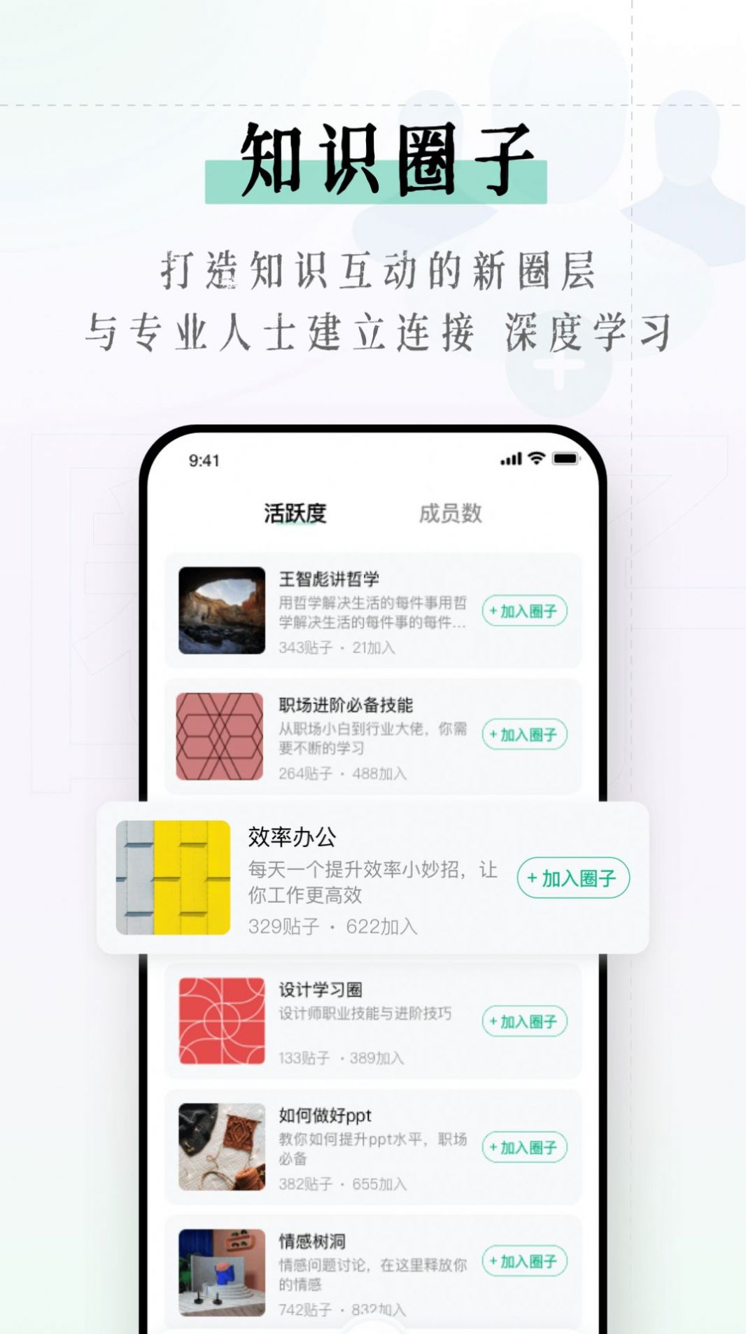 识堂app学习软件官方版v1.0.0