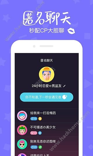 秒聊下载手机版appv2.2.8