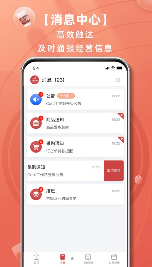 库迪工作站app官方下载v1.0.0