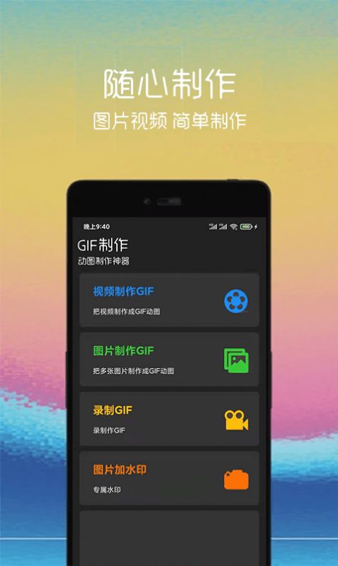 汐音gif制作APP最新版下载v1.0.1