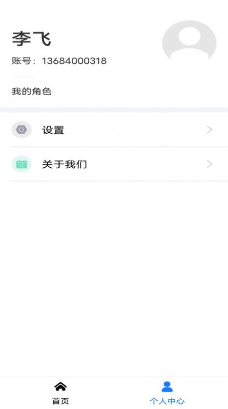 智慧动监动物卫生监管app下载v1.0.0