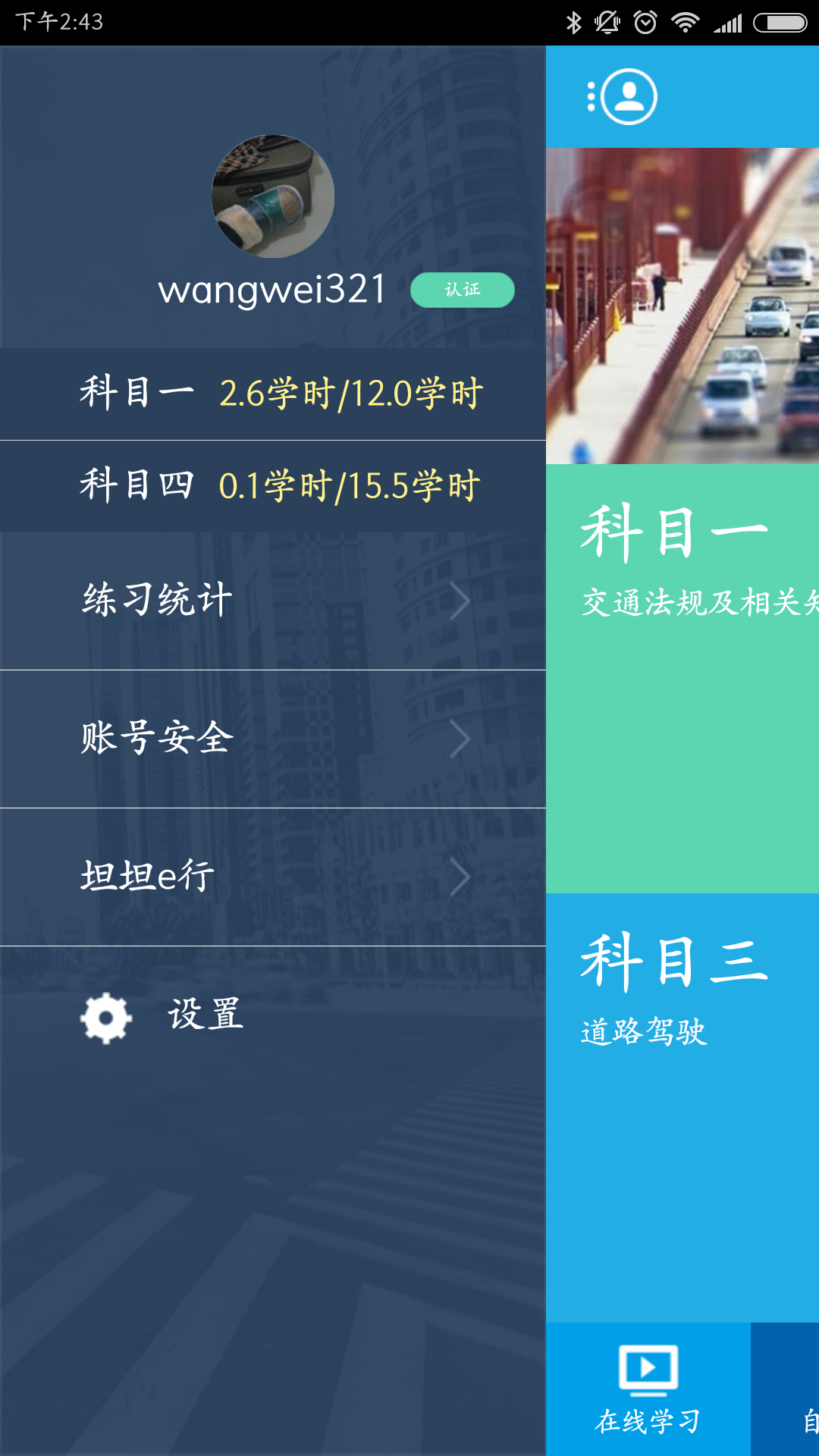 车学堂官网版app下载v5.000008