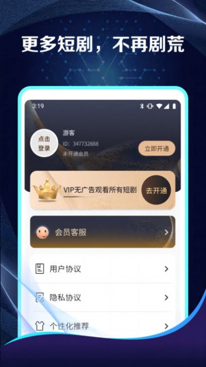 清闲刷刷短剧官方免费版下载v1.0.0