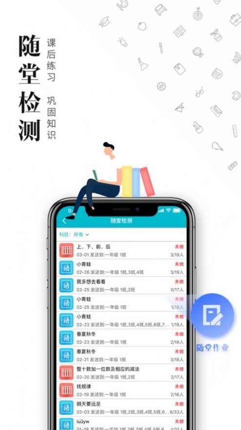 才宝学生版app学习最新版v2.5.0