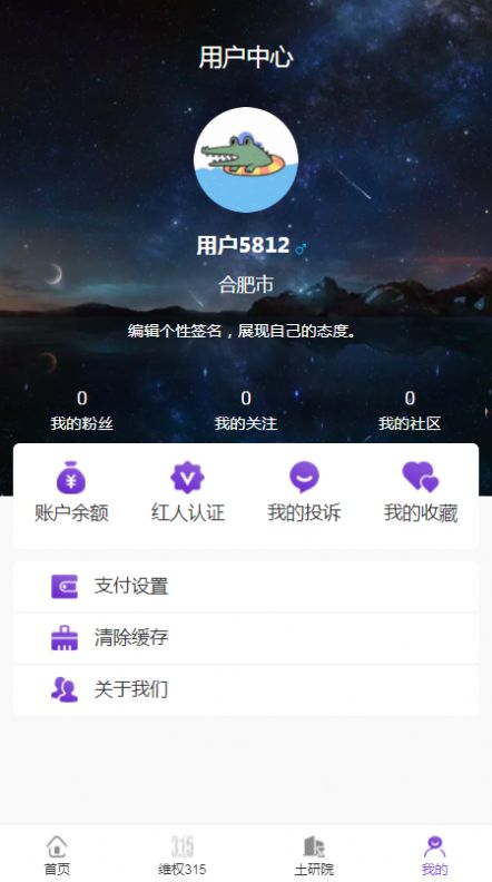 第一房APP最新版下载v1.0