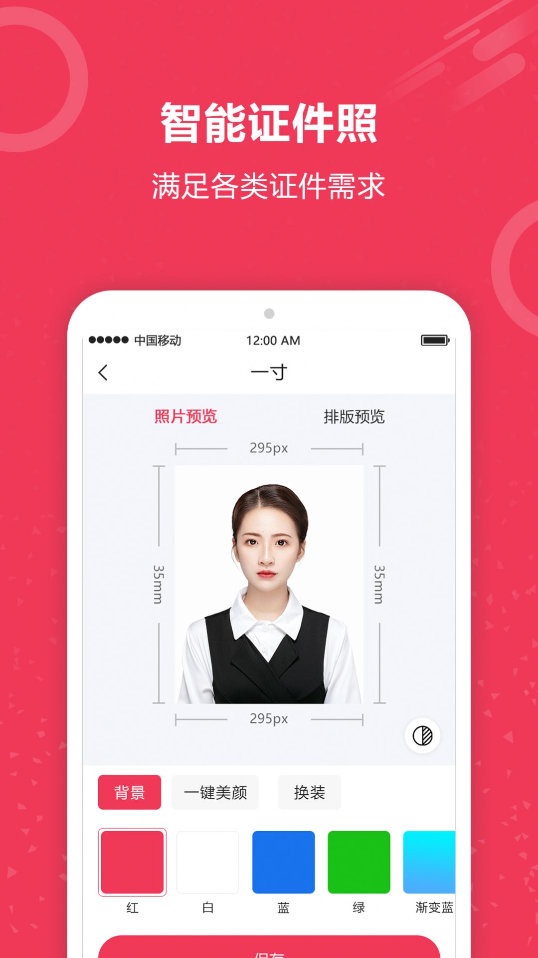 自动抠图神器app官方版下载v1.0