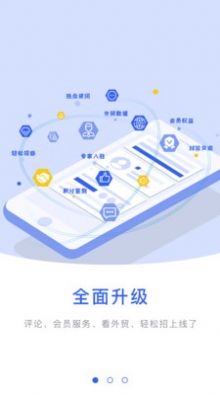 外贸头条app官方下载V 1.0.0