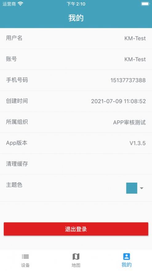 园林助手app安卓版下载v1.0