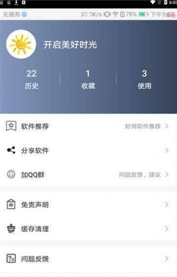 心晴壁纸app下载手机版v1.0.0