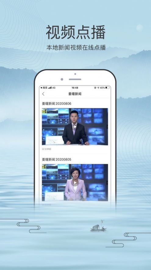 我的姜堰app官方版下载v1.0