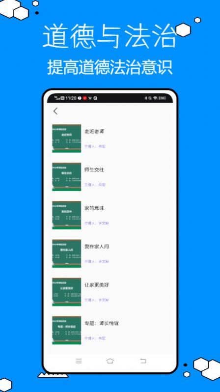 乐乐课堂学习app官方下载v1.0.1