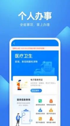 贵人服务一卡通app下载官方最新版v7.1.3