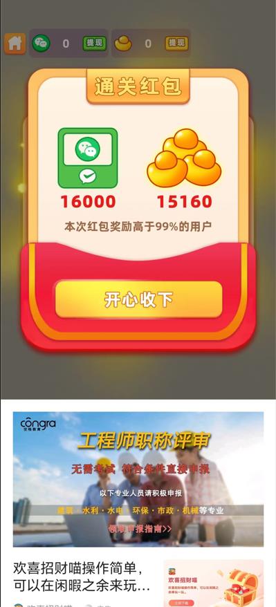 成语大猜番app下载安装v1.0.41