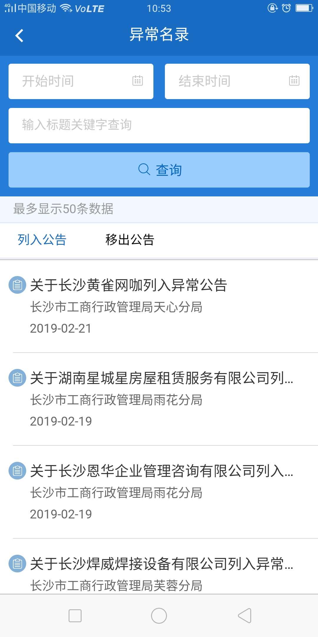 长沙市场监管app官方软件下载v1.2.09