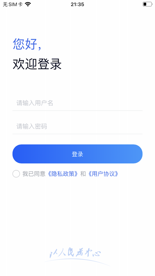 水富数字城管app官方下载v1.0.24