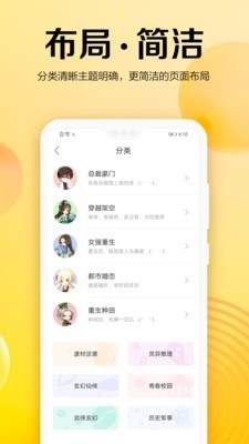 刺萝小说app手机版v1.0