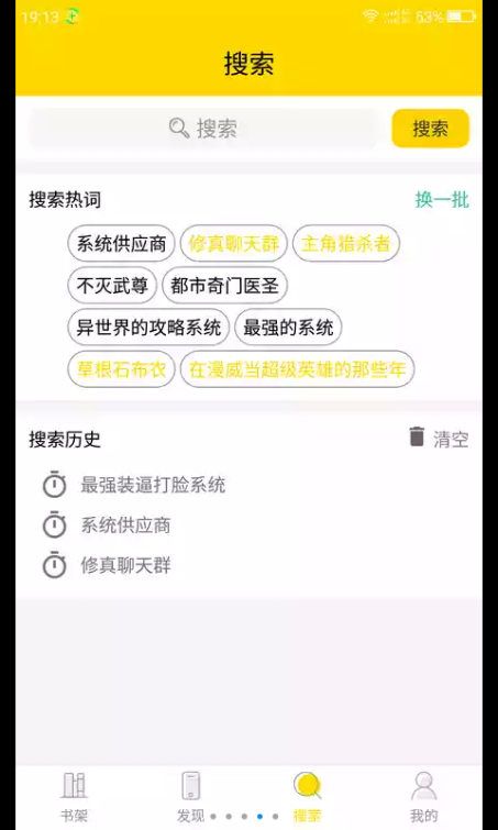 口袋搜书手机版app官方下载v3.0.3