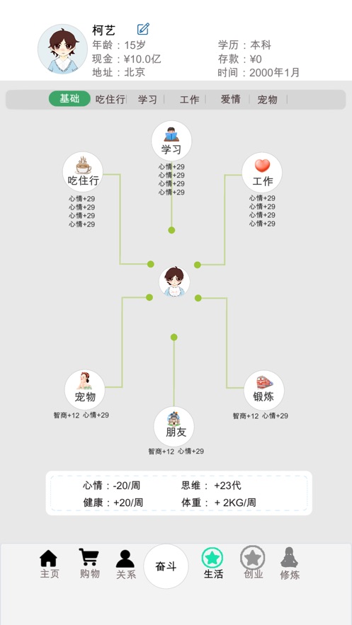 当代修仙生活安卓版官方下载v4.0