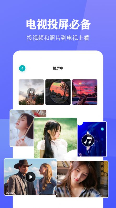 大师影视投屏app软件官方下载v1.1