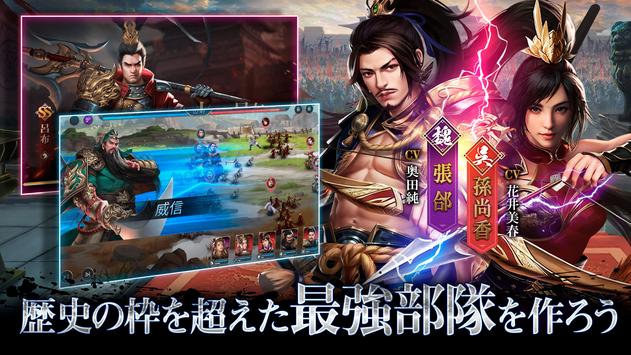 战策三国志百将无双游戏国服中文版下载v1.0.8