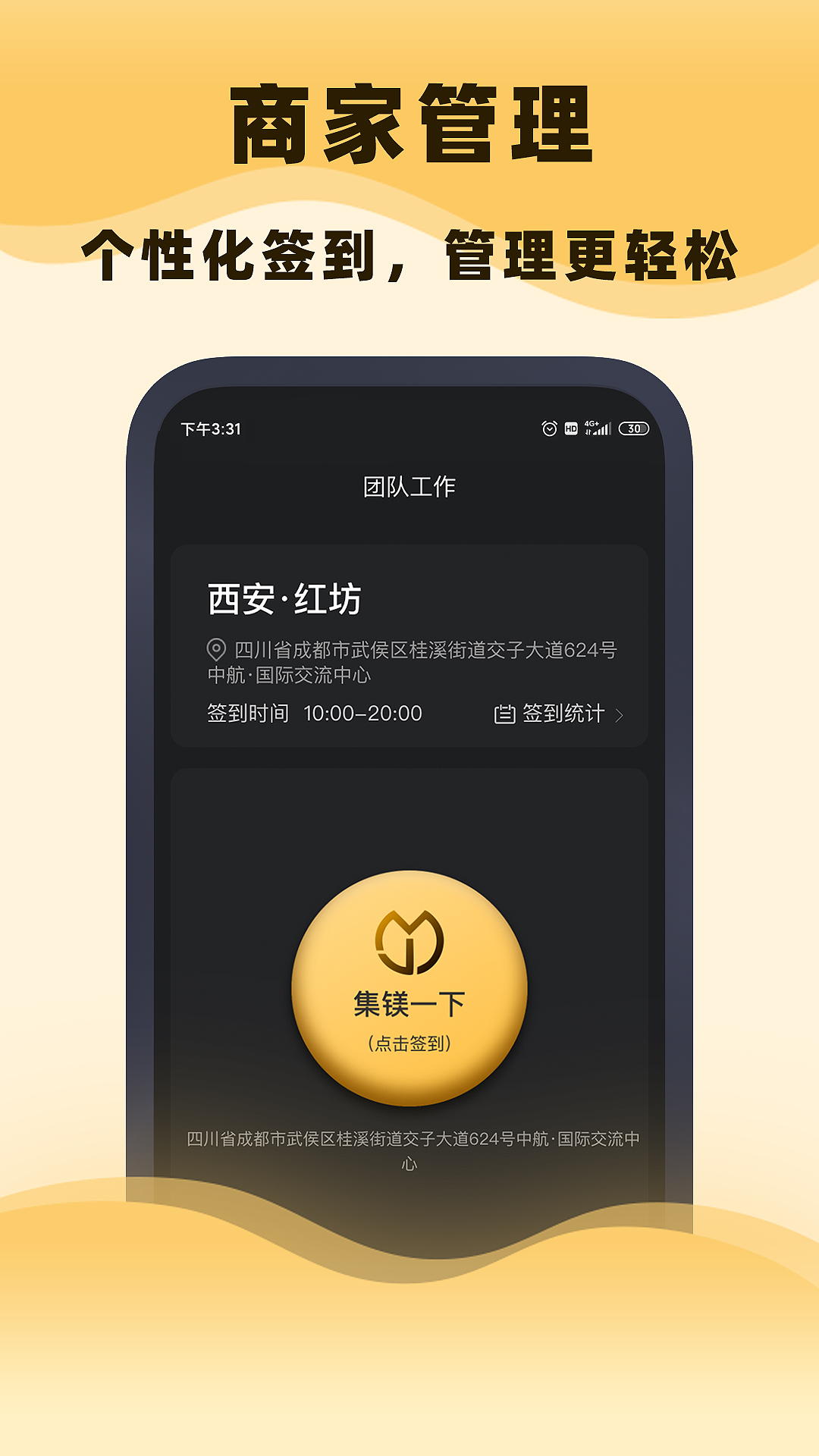 集镁app最新版v1.1.0