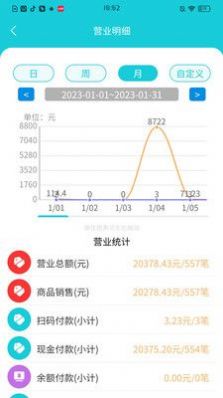 启点鱼管家办公app下载v1.1.51