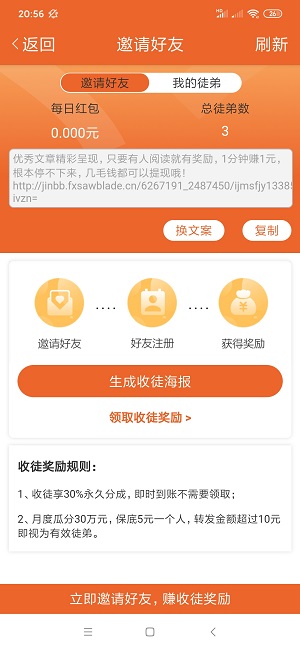 羚羊资讯红包版app官方下载v1.40