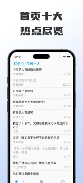 快看水母社区客户端app下载v1.1.1