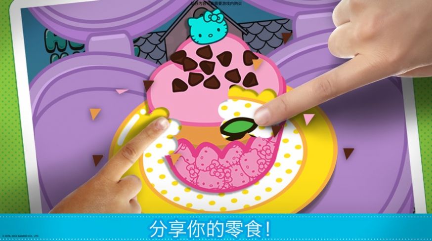 hellokitty奶茶店游戏官方版v1.6