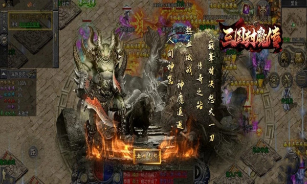 三国封魔传神器版下载安装v1.0