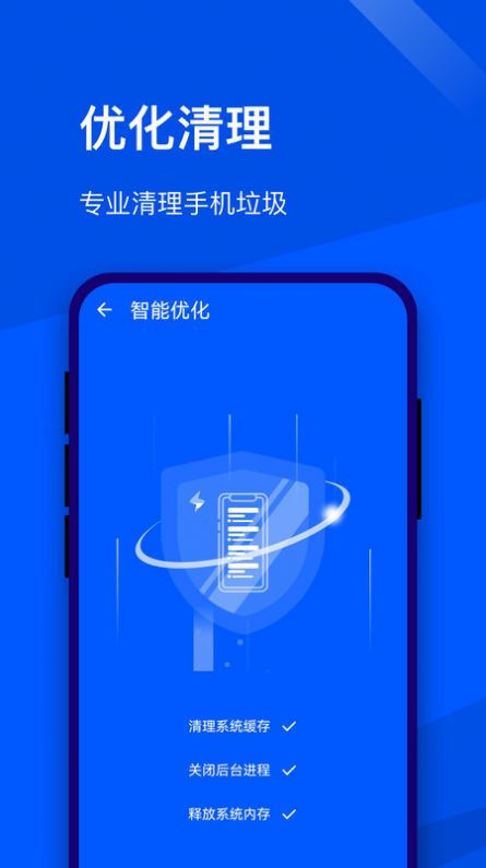 超能优化助手app最新版v0.1.0.4