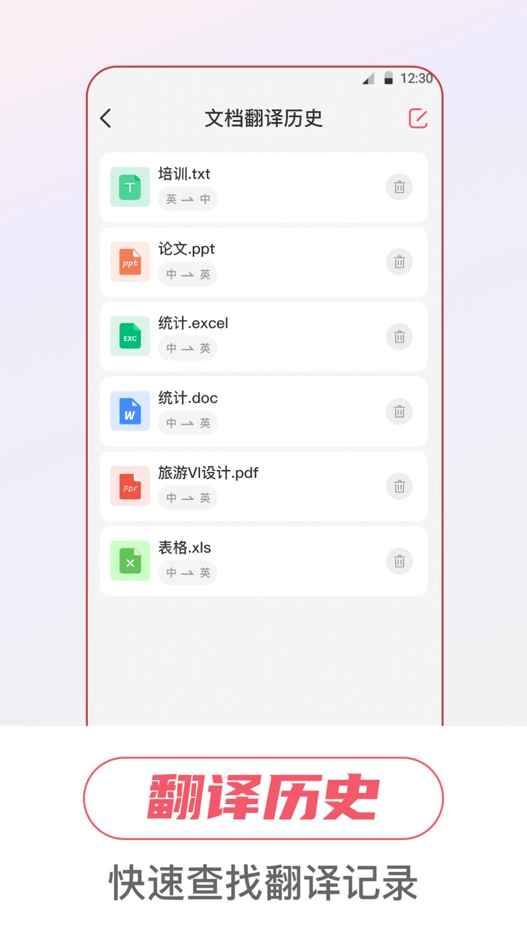 万事邦语音翻译app官方下载v3.6.0