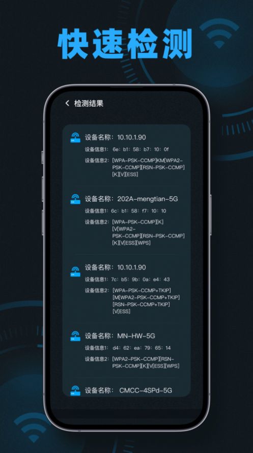 wifi测速无线网网速测速大师应用免费版v1.0.0