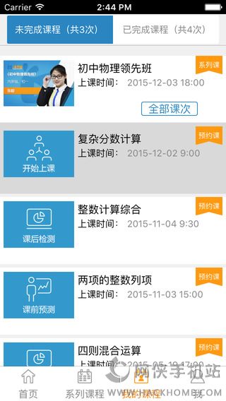 91好课官网版app下载v3.0.0